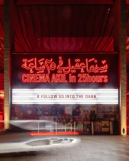 Cinema Akil in 25hours: photo from the venue